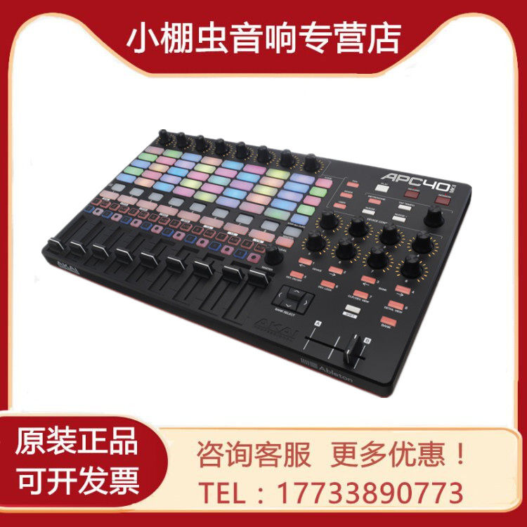 AKAI APC40 MKII MK2 MIDI Keyboard DJVJ Console Pad MINI
