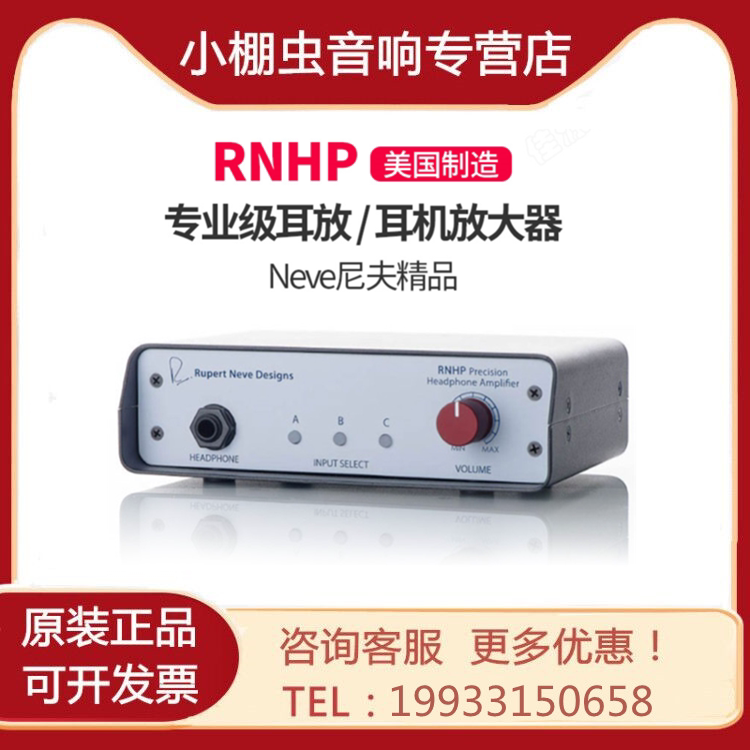 Rupert Neve Nive Designers RNHP Professional headphone amplifier ear-put high impedance headphones
