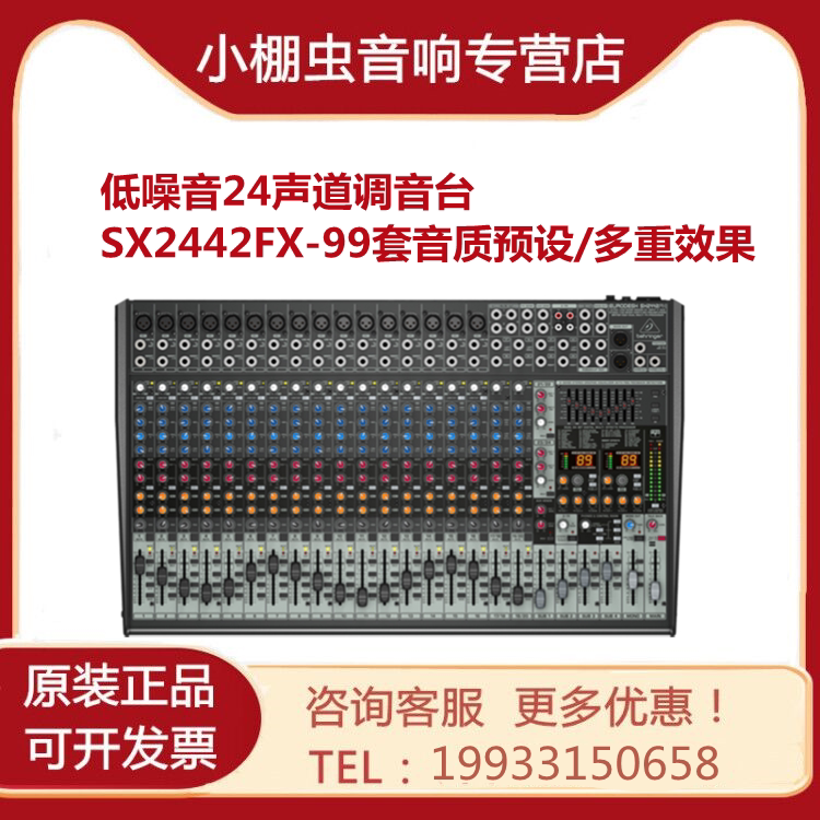 BEHRINGER Blingda SX2442FX 24 Road Mixer Recording Room Level Large Stage Performance