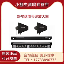 SHURE SHURE SHURE UA845E UA874WB UA844 microphone antenna signal distribution amplifier skylight