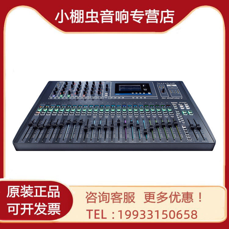Acoustic SOUNDRAFT Si Impact Digital Mixer Mini stagebox 32 Interface Boxed