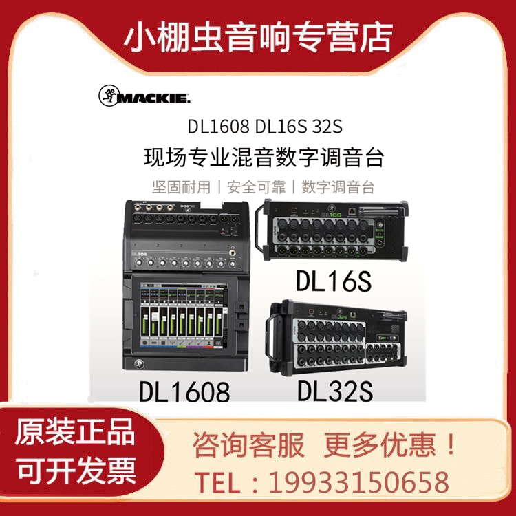 Runningman Mackie Mec DL16S DL32S DL1608 DL1608 Mixer Multi-track recording