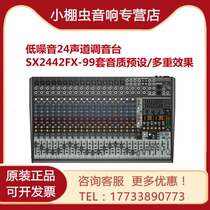 BEHRINGER Bailingda SX2442FX 24-way mixer studio-level large-scale stage performance