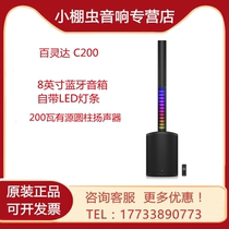BEHRINGER Bailingda C200 active speaker portable sound column home LED light with Bluetooth Outdoor