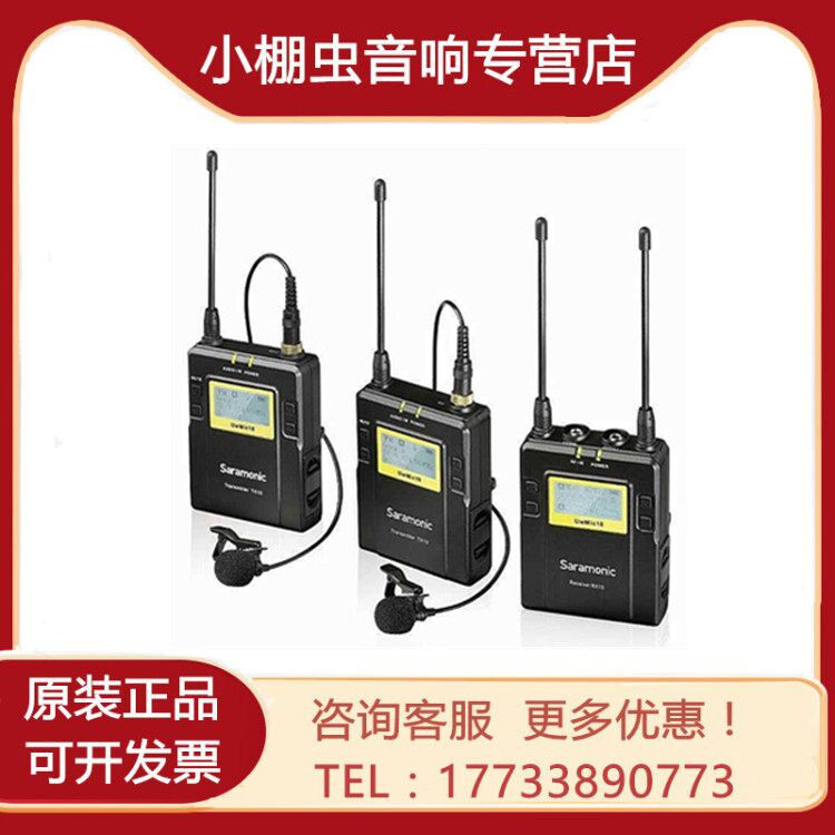 Saramonic Maple Flute UwMic9 Small Bee Maple Flute Wireless Collar Clip Microphone Camera Microphone Breast