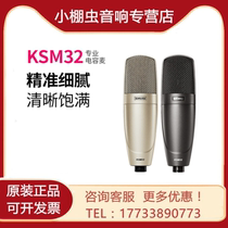 shure shure shure KSM32 vocal instrument professional recording studio condenser microphone live microphone