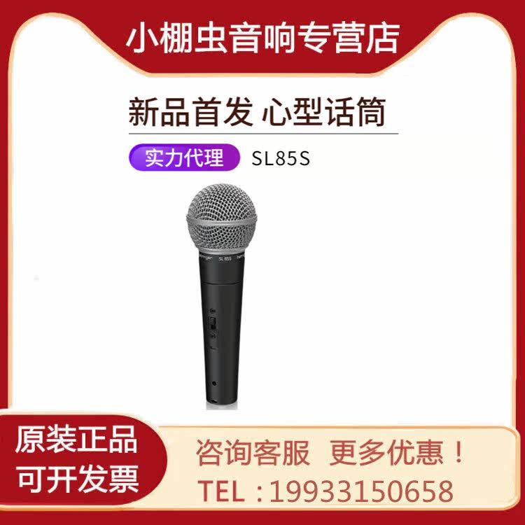 Hundreds of Spirits SL 85S Dynamic Heart Type Microphone Now Performance Family Recording Motion Circle Microphone