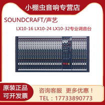 SOUNDCRAFT Sound Art LX10-16 LX10-24 LX10-32 Professional Mixer Performance Original