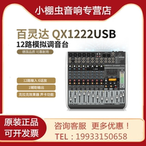BEHRINGER Bering da QX1222USB 12-way tuning bench Professional stage with effectors with sound card