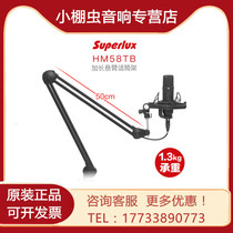 Shu Bole Superlux HM58TB Folding Desktop Stand Cantilever Phone Rack Universal Bracket