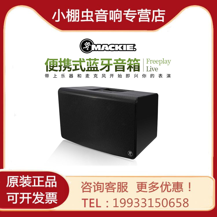 RunningMan Mickey Freeplay Live Guitar sings outdoors performing Bluetooth speaker on the street
