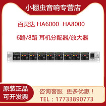 BEHRINGER Bailing Da HA8000 V2 8 Ear Divider Headphone Divider Ear Headset Amplifier