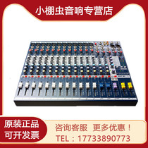 SOUNDCRAFT sound Arts EFX8 EFX12 FX16II professional stage mixer with double effects