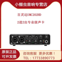 BEHRINGER Bailingda UMC202HD electric guitar live recording external sound card professional USB computer