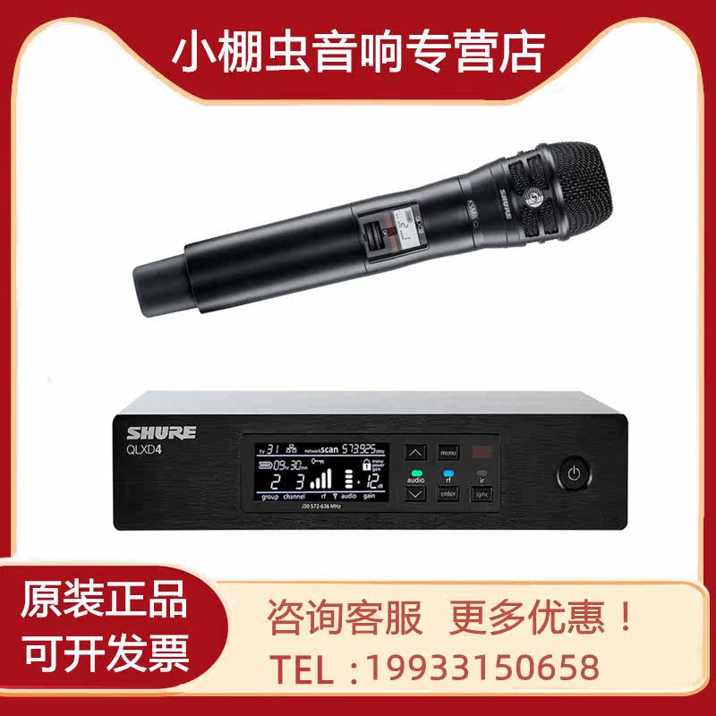 Shuer shul QLXD24 KSM9HS QLXD24 KSM9 KSM9 digital microphone QLXD24 KSM8