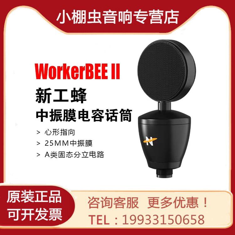 NEAT Worker Bee II New artificial bee special microphone with diaphragm capacitive live K song recording microphone 