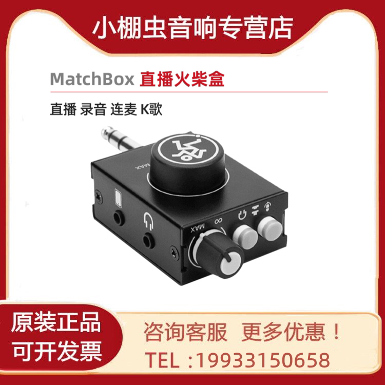 Runningman Matchbox Matchbox Sound Card Live Audio Converter Mobile Live No. 1