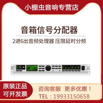 BEHRINGER PEPLING DCX2496LE 2 in 6 out of audio processor press limitator time-lapse frequency