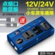 Универсальная синяя зажигалка, 12v, 24v