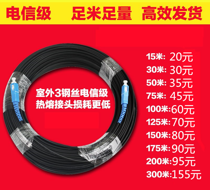 Optical fiber finished leather cable 50 meters 100 meters carrier-grade single-mode 1-core outdoor indoor home SC fiber jumper