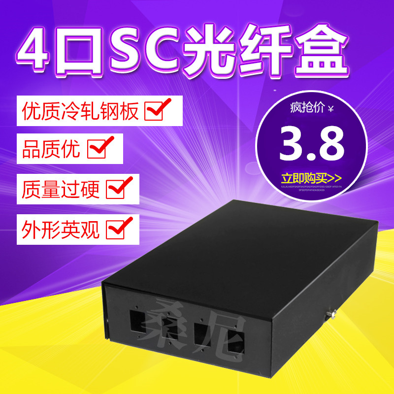 4 port SC fiber terminal box 4 core SC4 port square mouth welding box Monitoring terminal box 4 port square head pigtail box