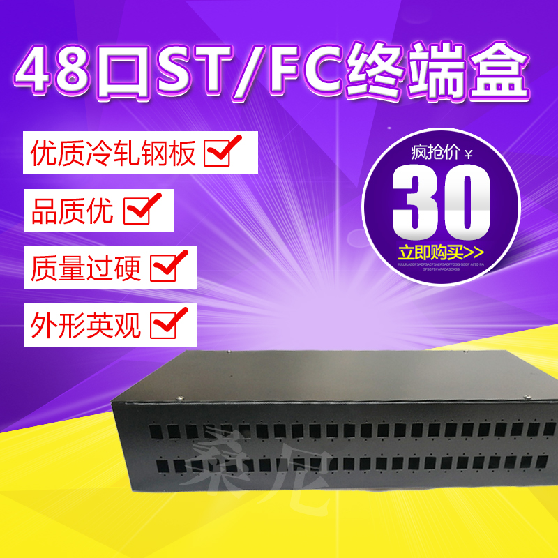 48 48-mouth ST fiber terminal box 48 mouth FC fiber fusion box Universal version