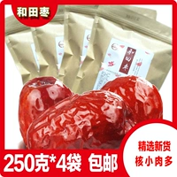 Hetian Jujube Red Dates 250 грамм*4 мешка в общей сложности 1 кг Xinjiang Jujube Четырехзвездочные новые товары.