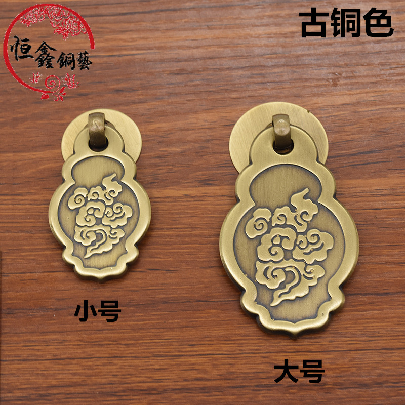 Chinese antique pure copper drawer handle classical furniture cabinet door bedside table auspicious cloud carved tag pendant copper handle