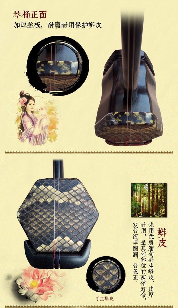 Ebony erhu chơi chuyên nghiệp chấm điểm cửa hàng mới bắt đầu nhà máy dụng cụ erhu trực tiếp tùy chọn da lộn - Nhạc cụ dân tộc ống sáo