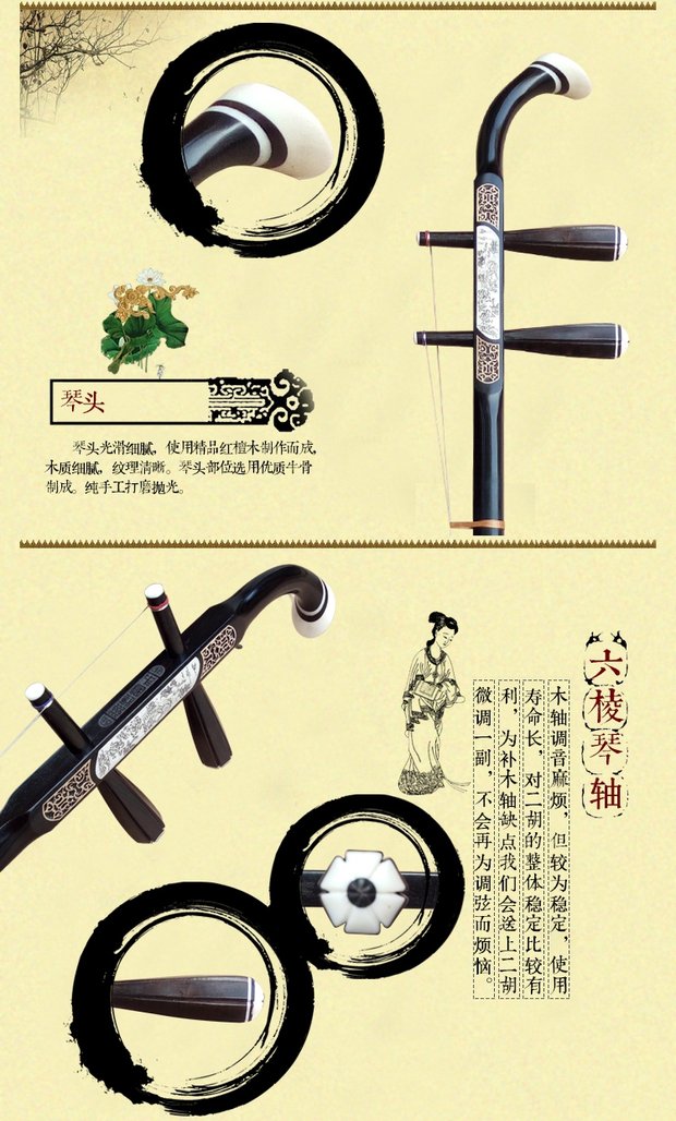 Ebony erhu chơi chuyên nghiệp chấm điểm cửa hàng mới bắt đầu nhà máy dụng cụ erhu trực tiếp tùy chọn da lộn - Nhạc cụ dân tộc ống sáo