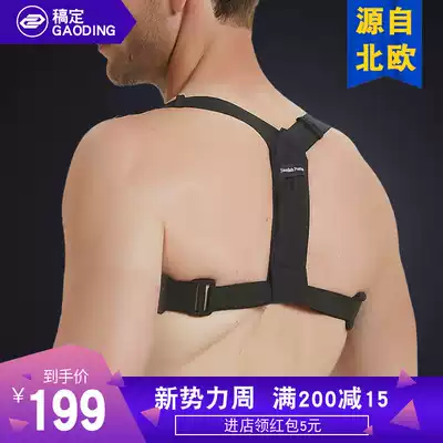 Anti-hunchback invisible correction artifact Men and women adult large size posture correction belt Back correction shoulder opening shoulder expansion correction belt