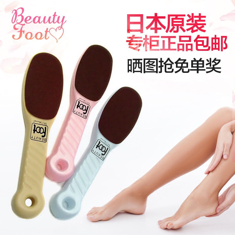 Japanese double-sided frosted BeautyFoot rubbed foot plate double-sided file grinding machine to remove the heel of the dead skin horny