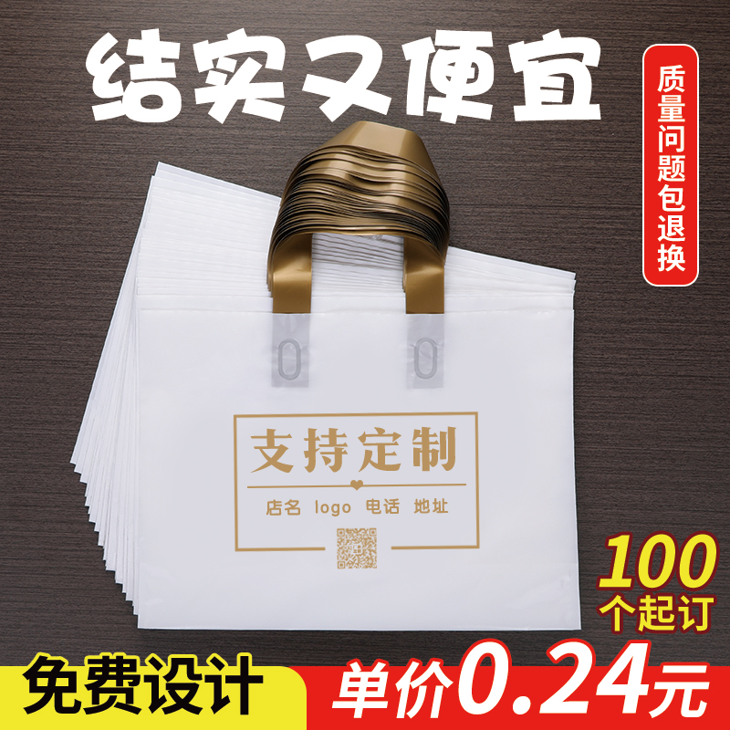 Clothing store bag custom print logo gift bag tote bag packaging bag plastic bag custom shopping bag wholesale