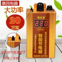 2021 new electric chief power saver Household power saver king comes with air purifier Air conditioner refrigerator power saver king