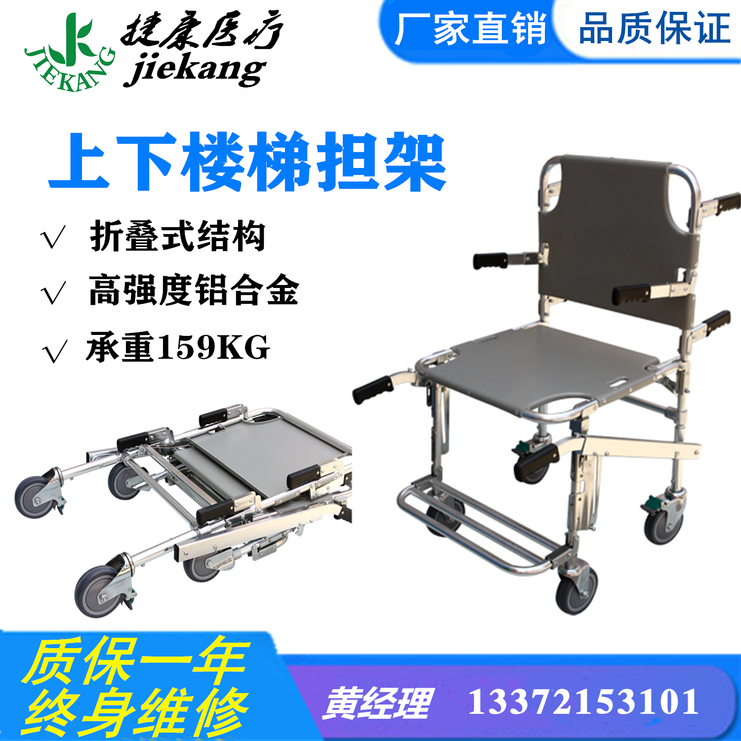 Aluminum alloy staircase Medical rescue stretcher Ambulance stretcher chair stretcher up and down the stairs Wheelchair car stretcher
