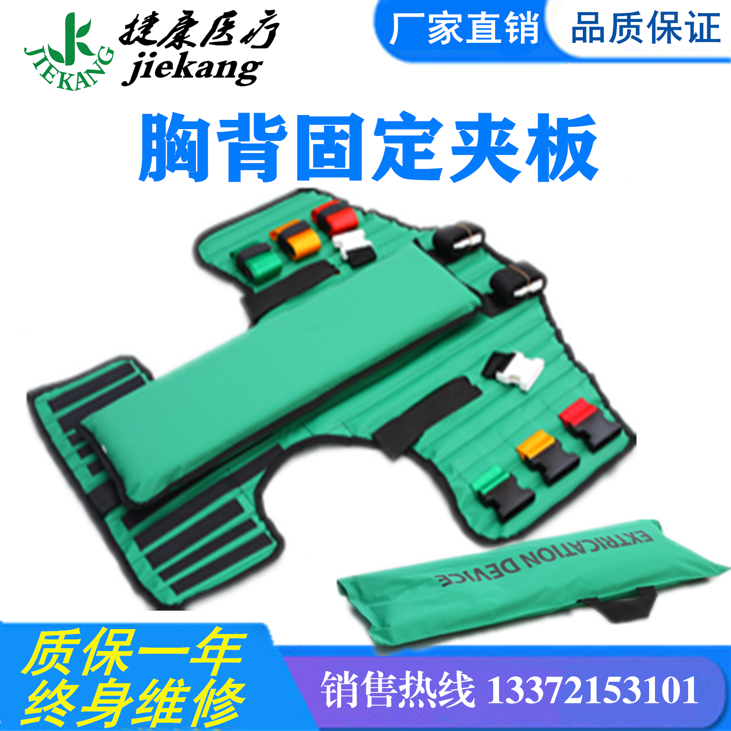 Jiekang Medical Torso Chest Back Splint Fixed Splint Rescue Set Medical Emergency Cervical Spine Green Stretcher