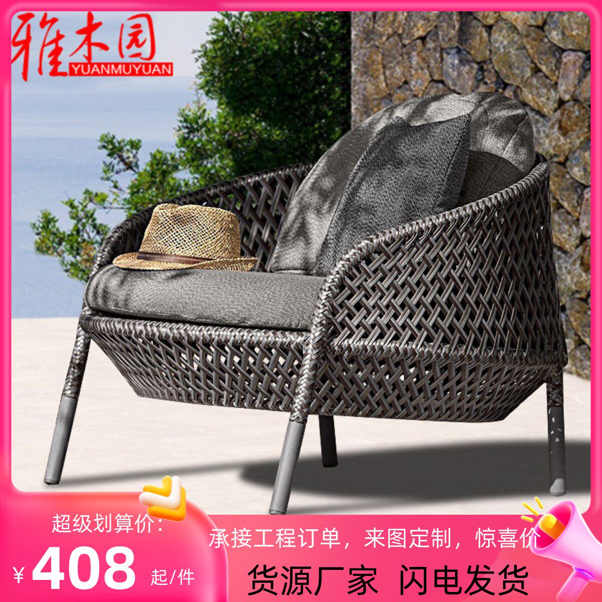Nordic Outdoor Furniture Vine Choreography Sofa Casual Balcony Vines Chair Villa Single Double Courtyard Garden Small Tea Table Combo-Taobao