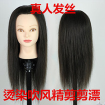 Head model head potion perm dye can be permed hair salon doll head model head real hair teaching head dummy head model