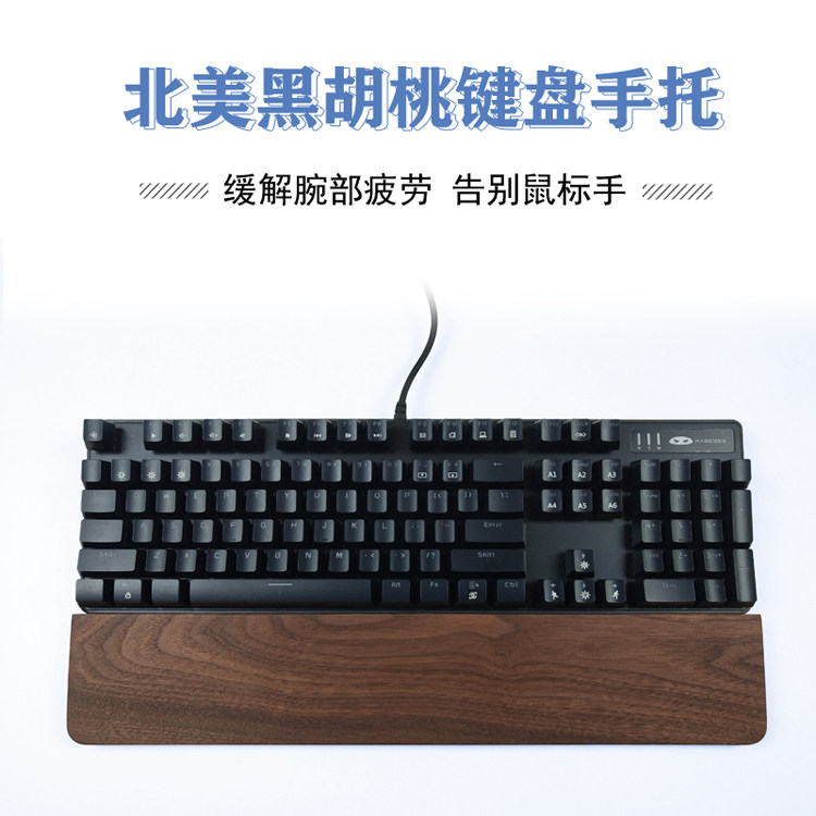 Solid wood keyboard hand-held walnut pad pad palm palm cushion can be customized