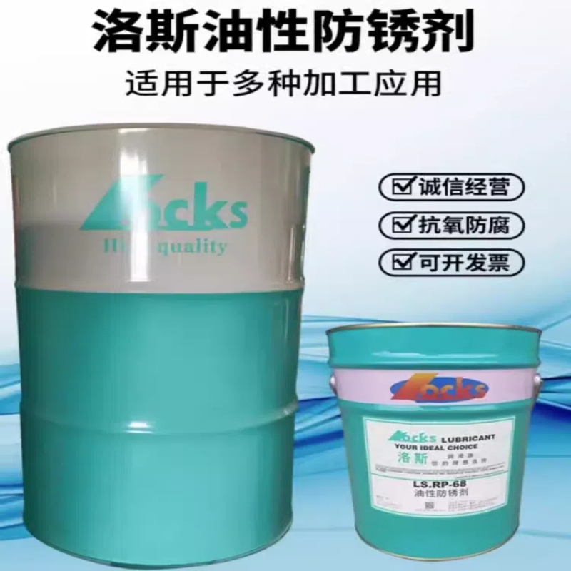 Los Anti-Rust Oil Ls.Rp150 10 20 21 32 46 68 148 177 177A 182 Anti-Rust Agent Los Anti-Rust Oil Ls.Rp150 10 20 21 32 46 68 148 177 177A 182 Anti-Rust Agent