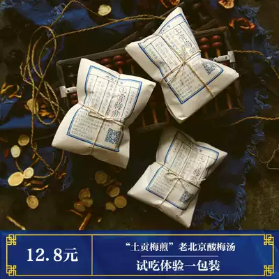 Shanli Story ⊙ Ancient method authentic traditional fried plum osmanthus old Beijing sour plum soup raw material package beverage 1 pack