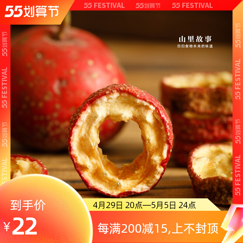 Mountain Stories STORY Hawthorn Dry Tea Leaf Selection Center Circle Fresh Mountain Scum Bubble Water 200 gr Bulk Hawthorn Ring