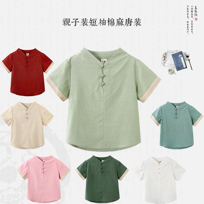 Boy Tang Short Sleeve Family and Child Summer Cotton Chinese Style Children Chinese Kindle Kids Baby Han Clothes