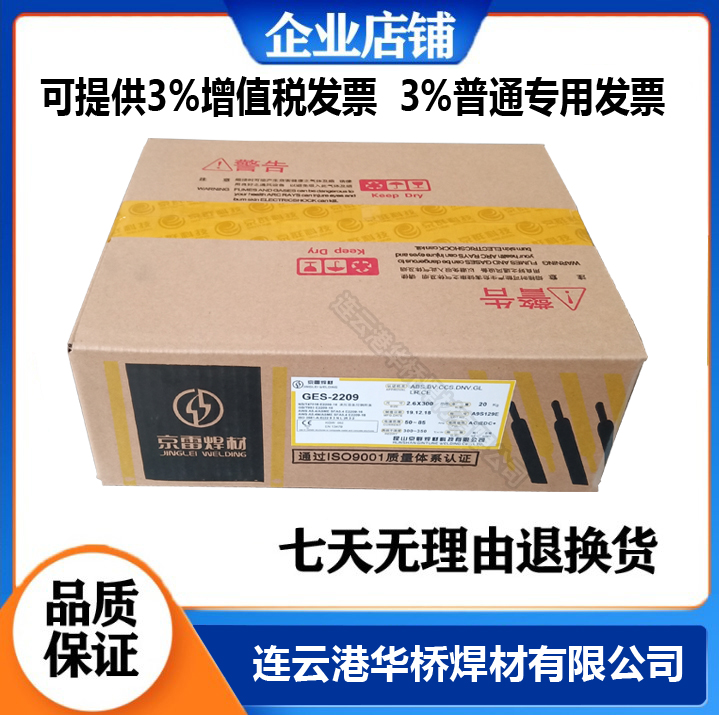 Jinglei Jingqun GES-308A102A022A132A302A402A312E2209 304 stainless steel electrode