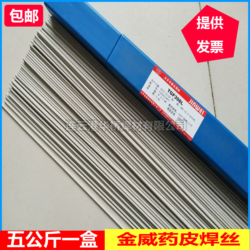 Beijing Jinwei TGF308L stainless steel TGF316L 309L 347 321 2209 free argon fur welding wire