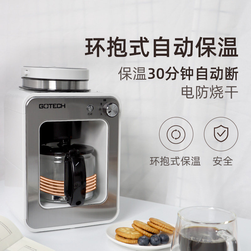 Gaotai grinder coffee machine home fully automatic All American-style coffee machine mini small electric grinder