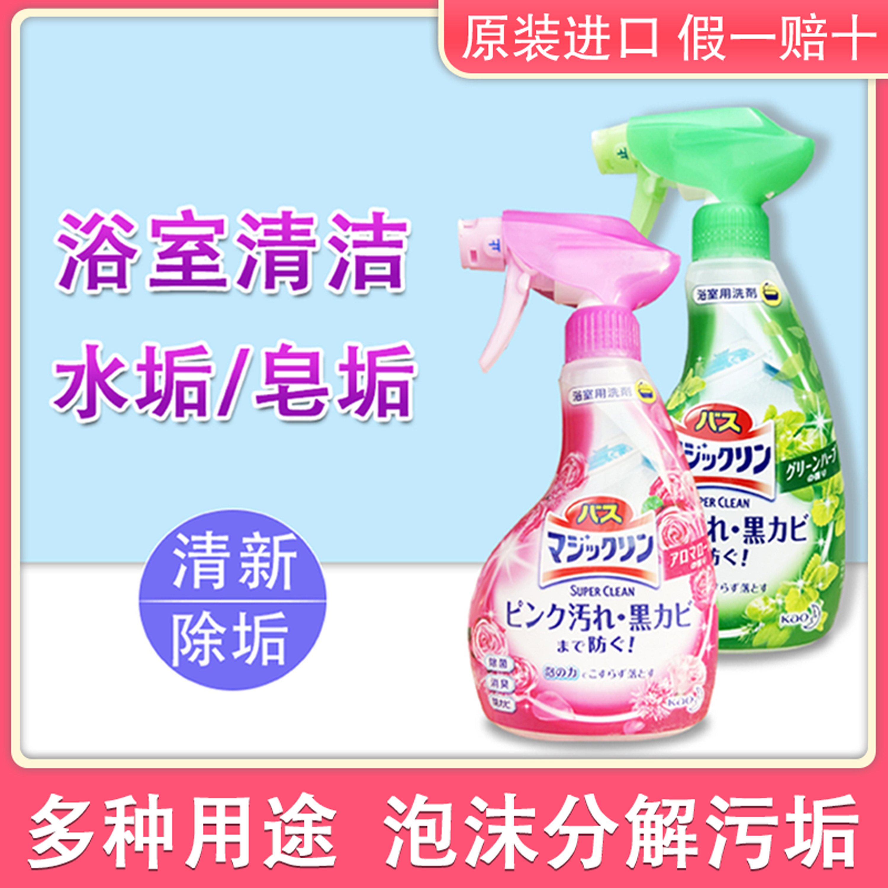 Japan imports the bathroom cleaner of flower wake dirt and dirt anti - mold and white sanitary bathroom cleaning spray