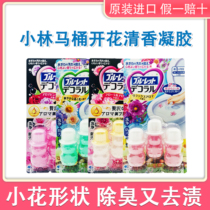 Japans Kobayashi Pharmaceutical toilet flowering bear toilet toilet cleaner small flower deodorant gel petal fragrance cleaner