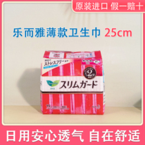 Japan imported local version of Kao Leerya sanitary napkin zero-touch ultra-thin daily aunt towel 25cm*19 pieces