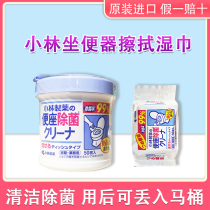 Japans Kobayashi wipes the toilet ring sterilization and disinfection cleaning wipes toilet toilet sterilization disposable paper towel wipes